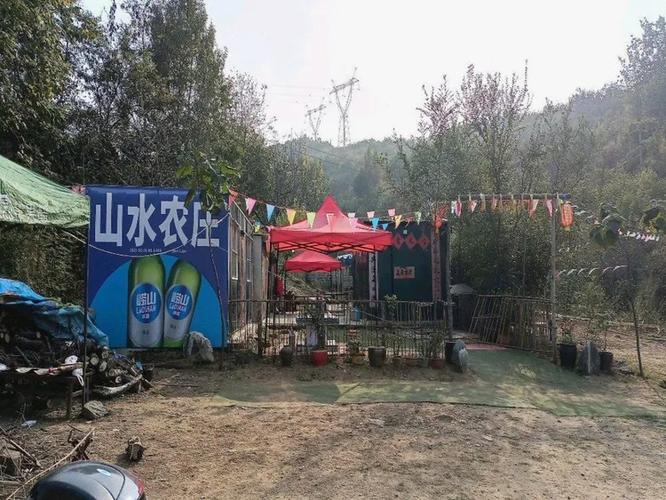 邛崃市茶园乡山水农庄图标