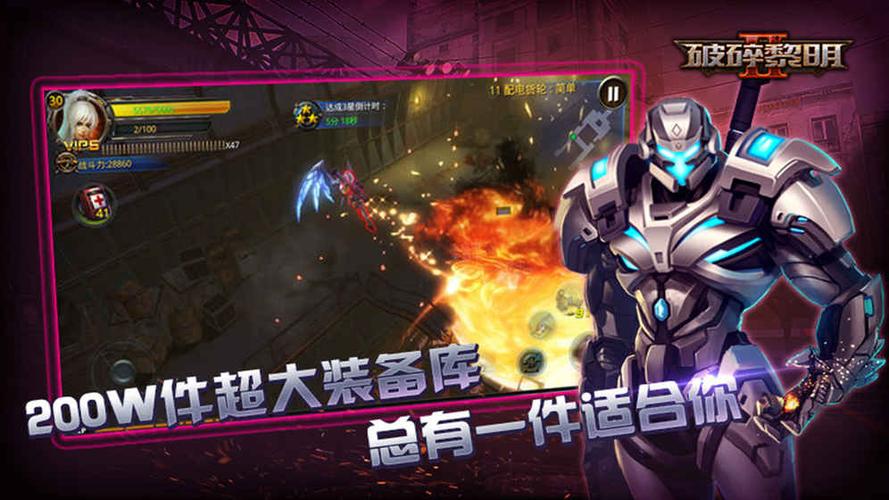 破碎黎明单机版