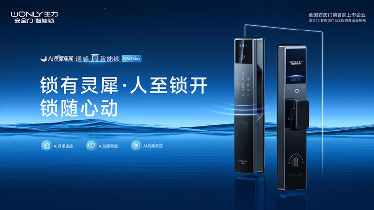 磁吸锁和普通锁哪个好