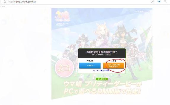 DMMGAMES官方下载
