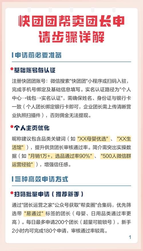 团长怎么申请暂停营业