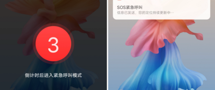 移动仅限紧急呼叫是什么意思图标
