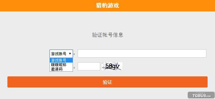 如何找回暖暖前账号