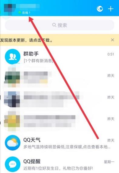 QQ无法自动回复的原因截图