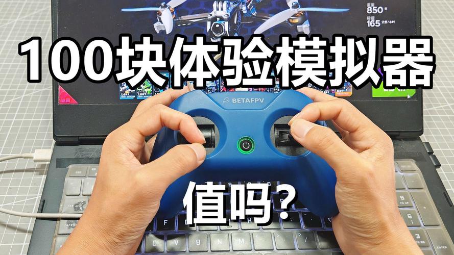 fvv专用模拟器