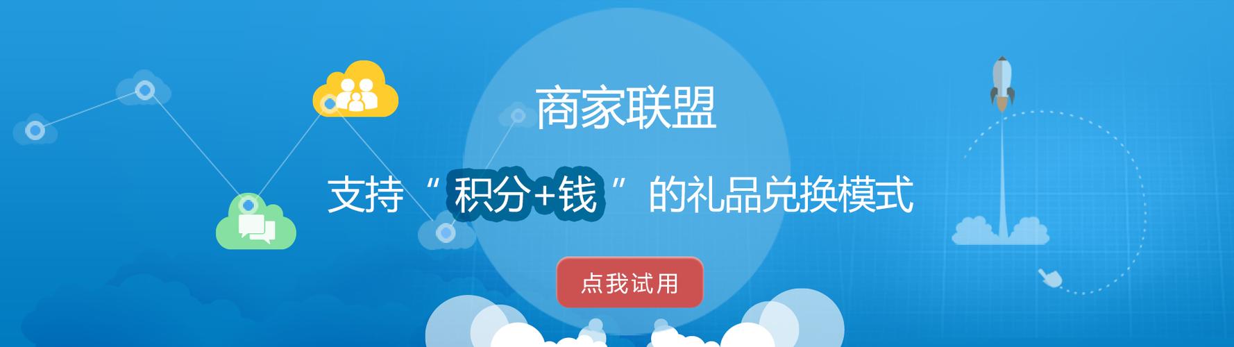 云商盟app下载