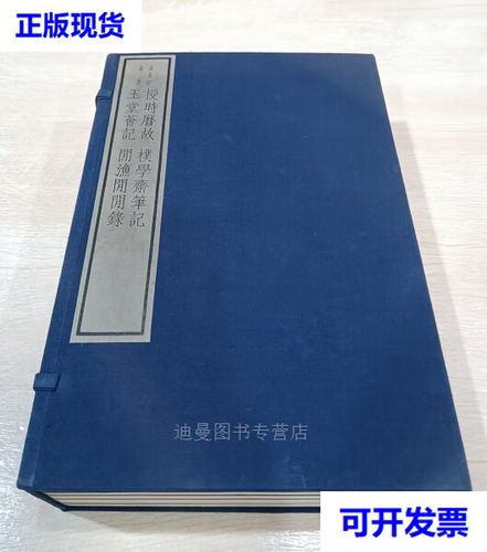 闲渔闲闲录