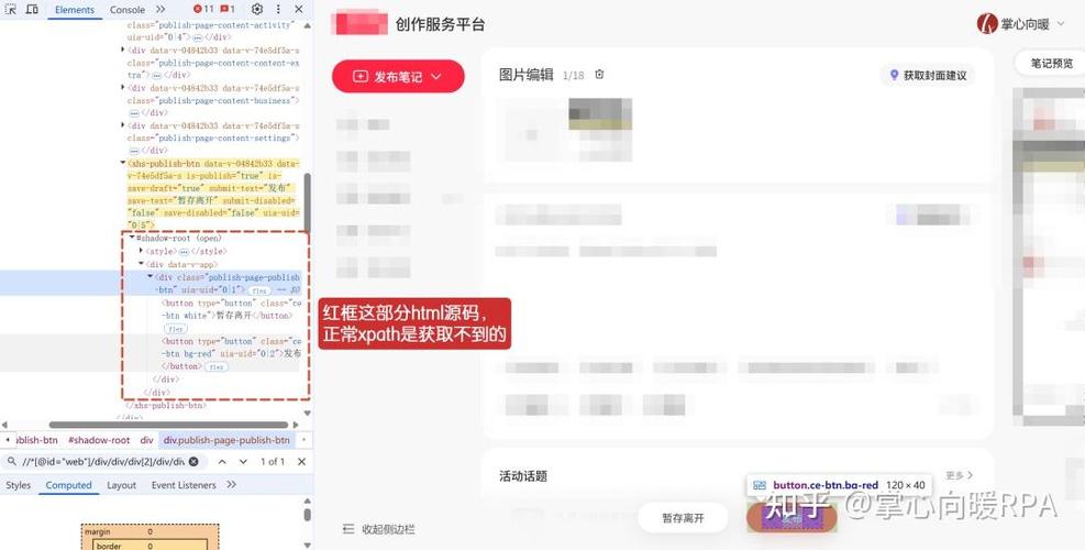 小红书编辑后是重新发布吗