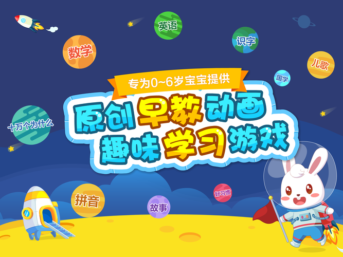 小贝乐园官方下载图标
