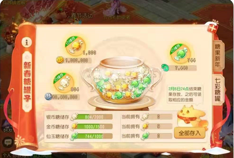 梦幻西游手游糖罐子金币