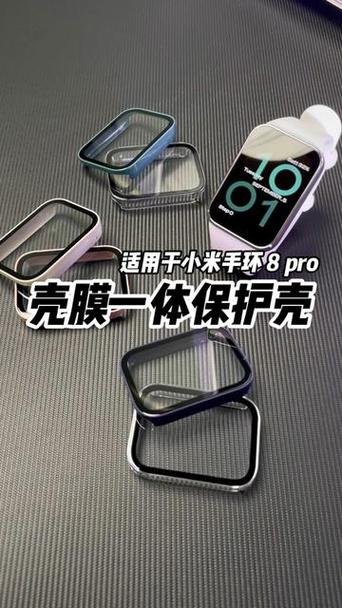 小米手环8pro保护壳截图
