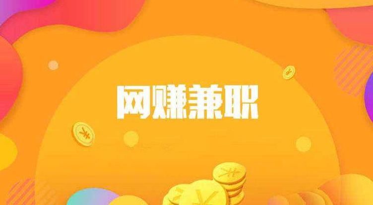 无押金无会费兼职打字