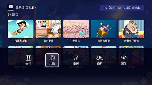 下载趣生活并安装