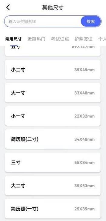 手机改照片大小kb游戏截图