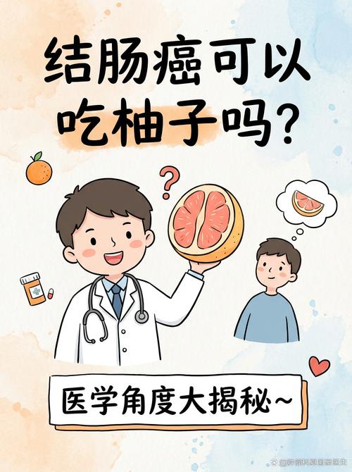 肿瘤可以吃柚子吗