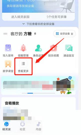 天猫精灵怎么听qq音乐