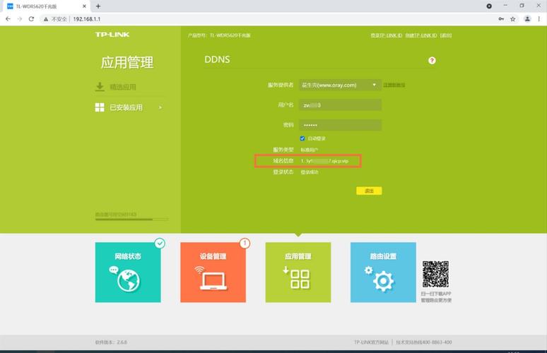 tpddns和花生壳哪个好用截图