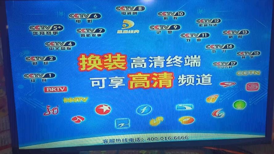户户通怎么开机