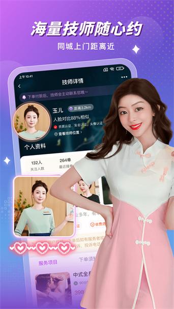 按个摩app暗号版ios
