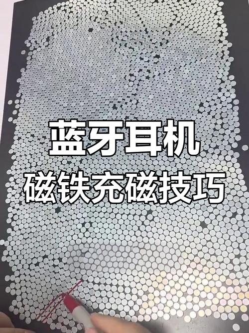 磁铁对蓝牙耳机有影响吗图标