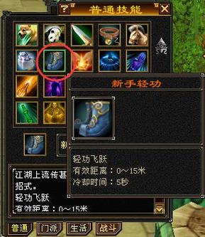 手游天龙轻功任务怎么过