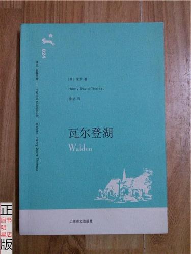 瓦尔登湖徐迟在线阅读图标