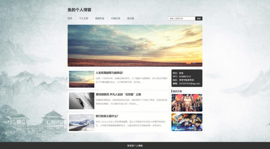 个人博客