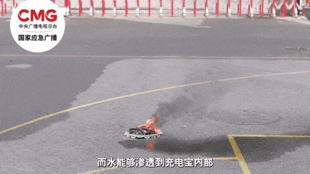 充电宝三天不拔电会爆炸吗图标