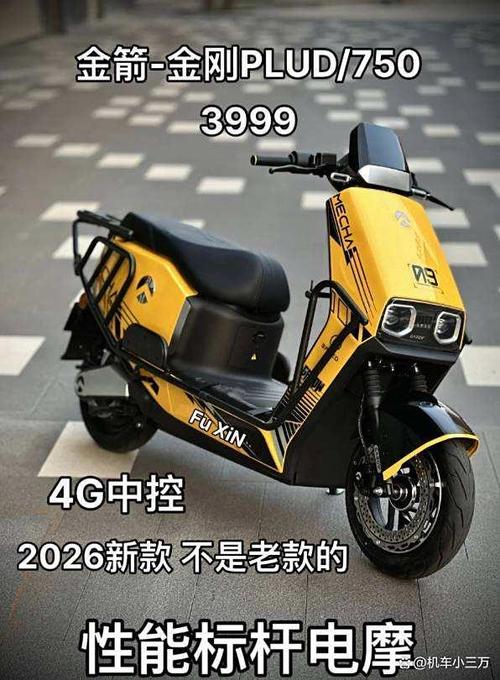 金箭电动车带不带gps定位