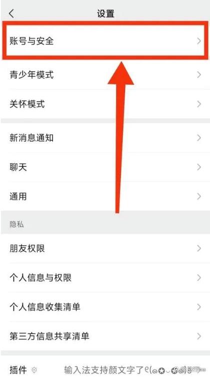 手机换账号怎么换图标