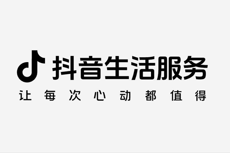 抖音服务平台官网