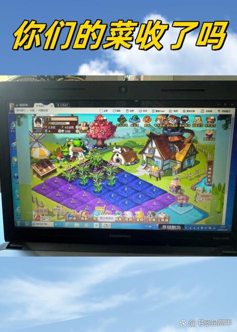 qq农场赚钱截图
