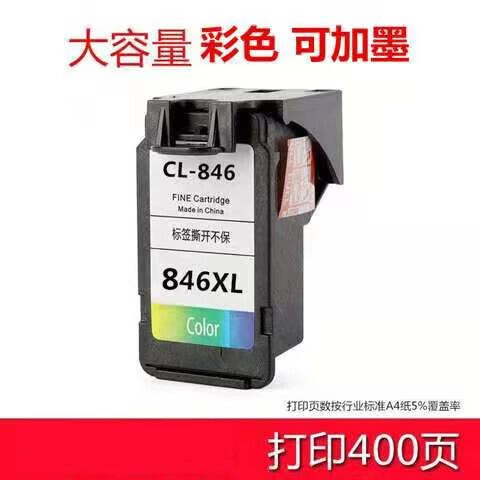 佳能打印机mg3600换墨盒