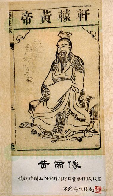 轩辕帝是什么朝代