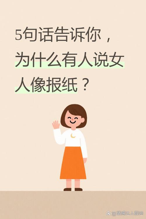 女生说有点奇怪怎么回答