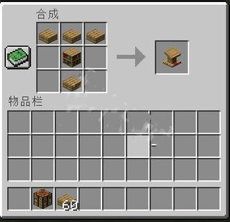 讲台合成方法与功能介绍