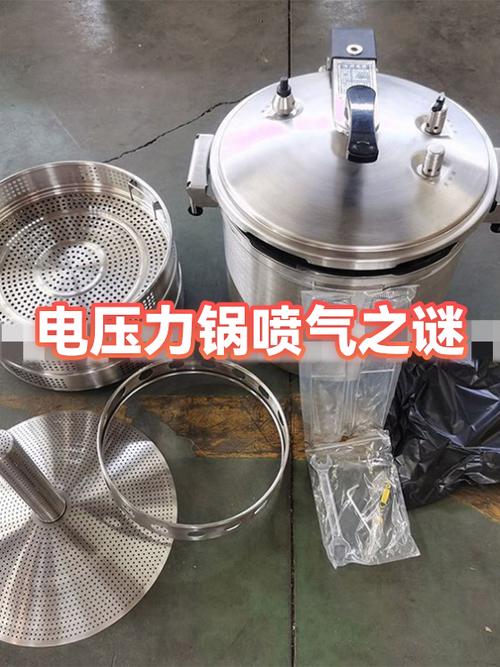 压力锅泄压阀一直喷气截图