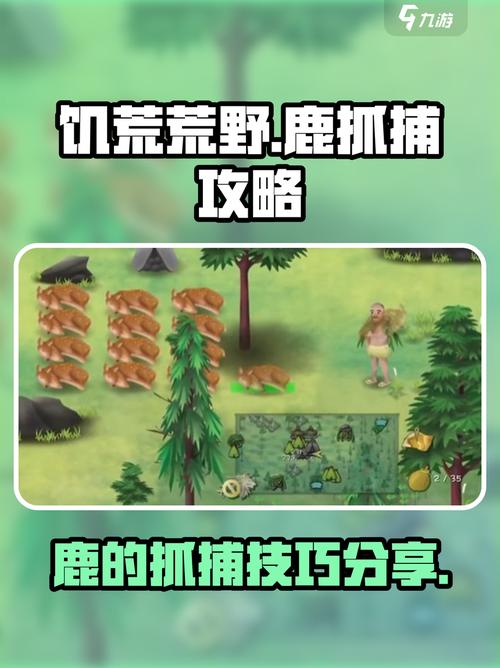 挨饿荒野巴塔哥尼亚鹿位置图