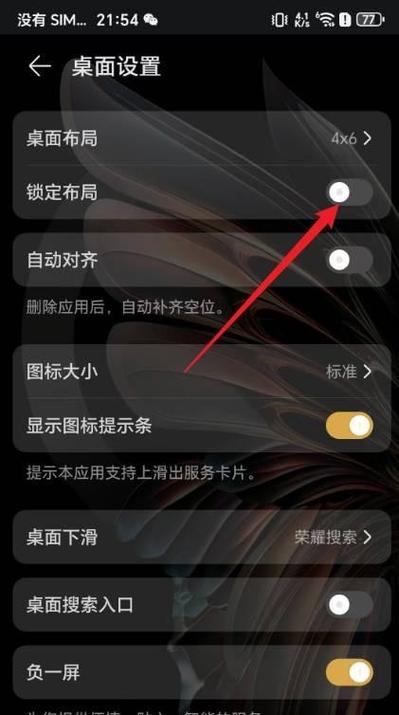 苹果手机如何关闭锁屏手电筒