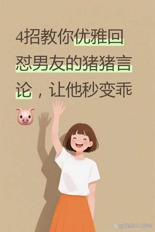 女人叫你猪猪暗示什么