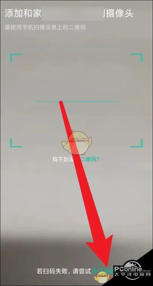 和家亲怎么解除绑定