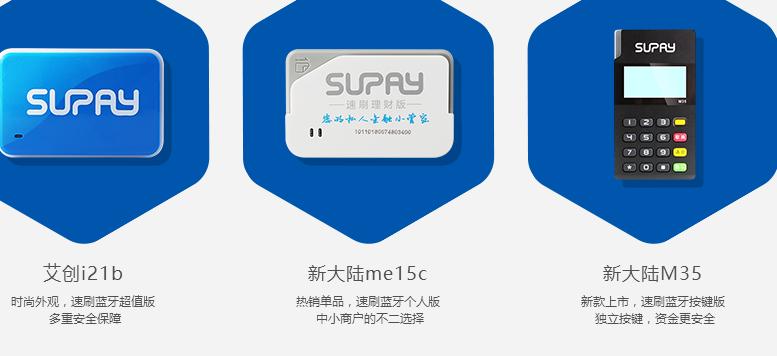 速刷supay官网