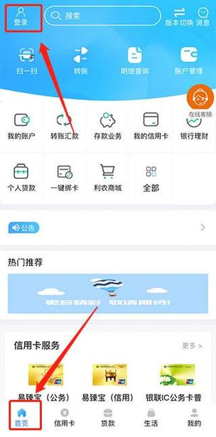 广西农信的登录密码是几位数