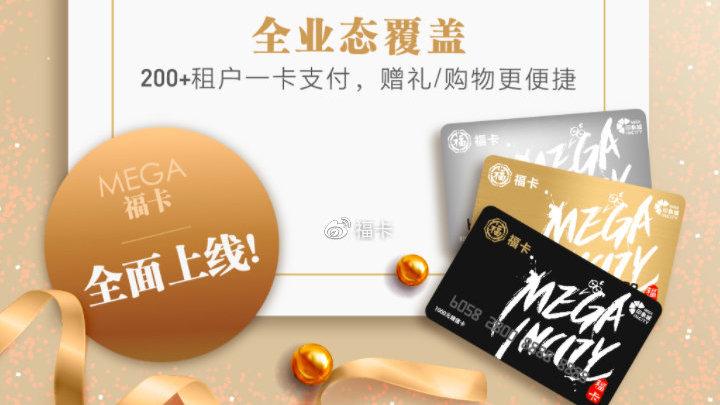 mega会员怎么买缩略图