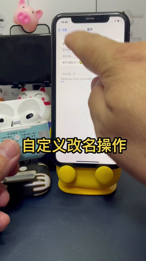 蓝牙耳机怎么改成中文模式缩略图