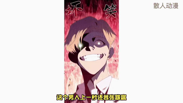 满级新手大佬漫画