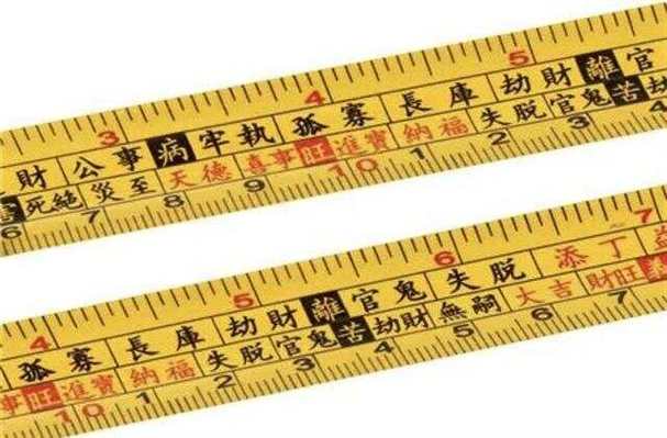 鲁班尺最吉利八仙桌尺寸缩略图