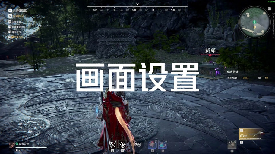 永劫无间显示帧数游戏截图