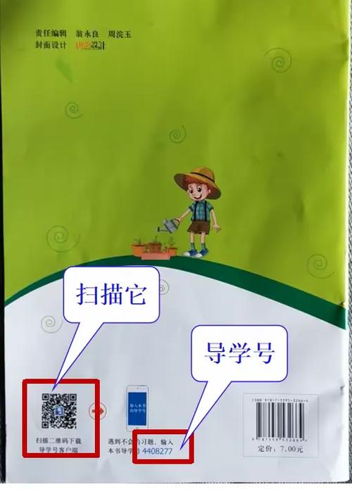 导学号资料