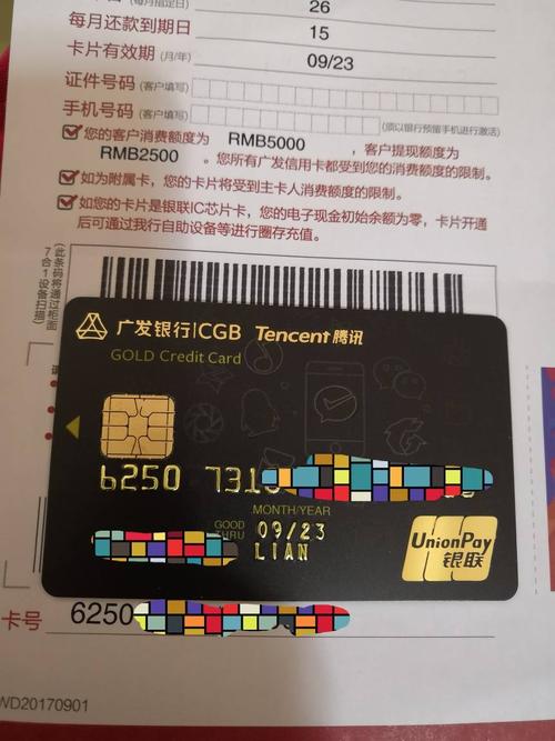 广发腾讯微加卡面签是啥情况